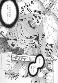 (C80) [CDPA (Various)] CROSS MAKE 2011 SUMMER (Freezing)