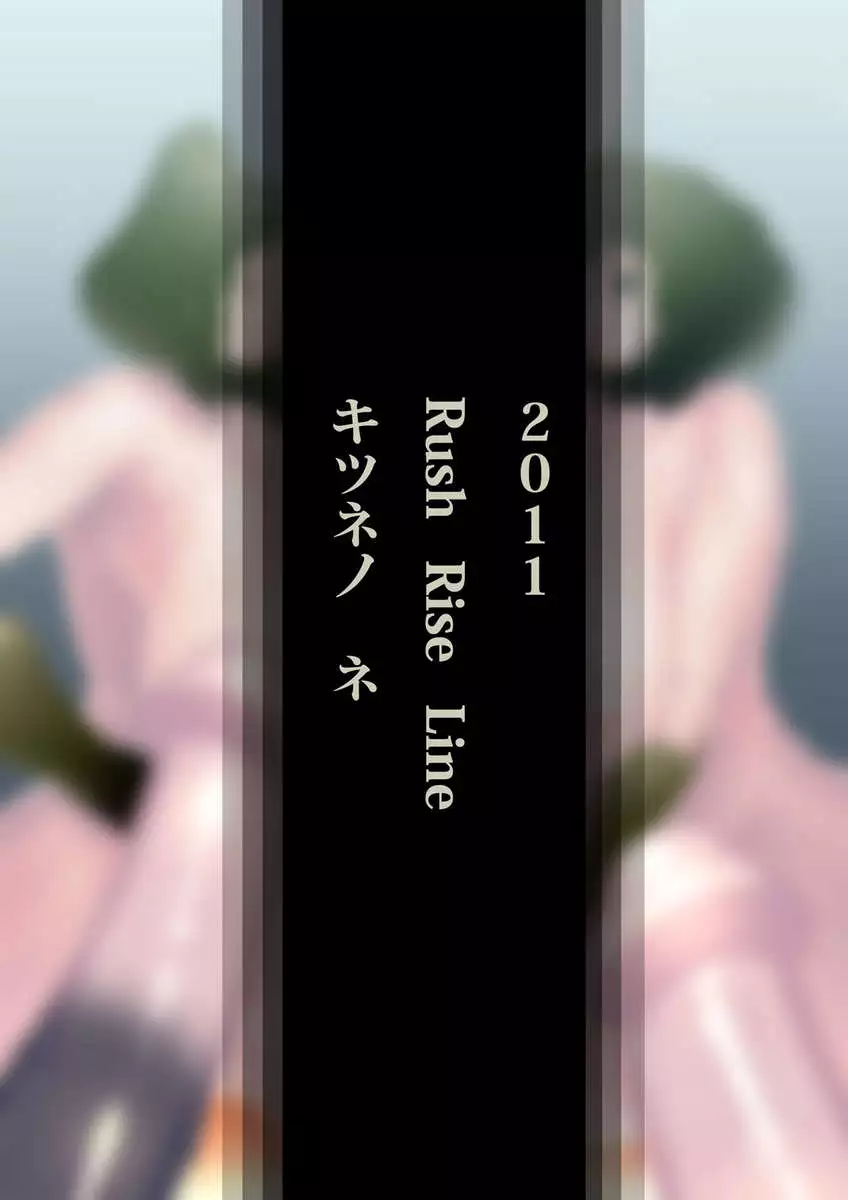 Kemono Kan Zenpen