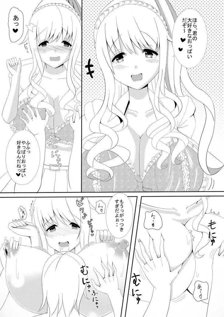お姉さんに癒されたい