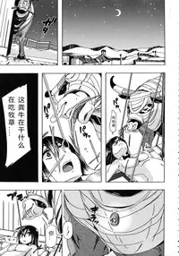 [Chikiko] Kemo Koi ~Naze Hito wa Kemono to Koi ni Ochiru no ka~ Ch.1-4 [Chinese] [翠星石汉化]