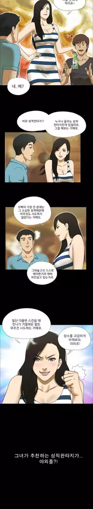 17 Couple Game Ch.0-36