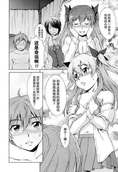 Boku Joshikou ni Nyuugaku shimashita