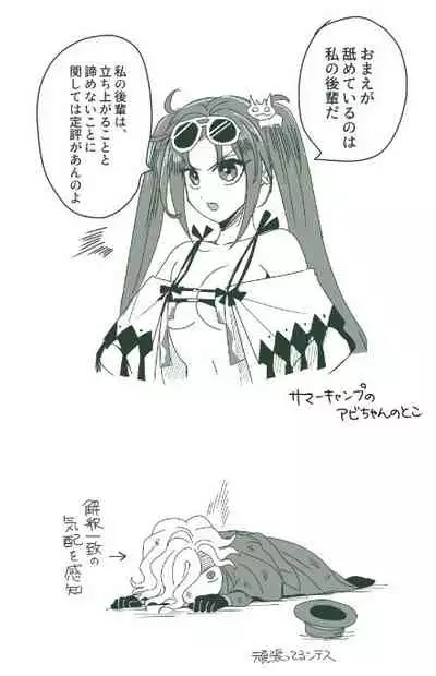 [ Handa 96) Hei dea no yurui Edo guda ♀ matome 5[fate/Grand Order)