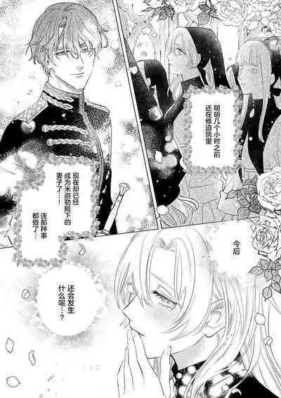 Ai ga Omoi Kishi Koushaku wa, Tsuihou Reijou no Subete o Ubaitsukushitai. | 骑士公爵爱意深重，想要索取放逐千金的一切。 1