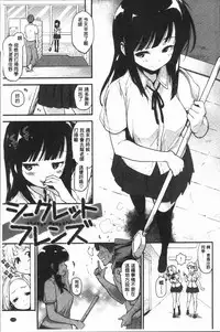 [Mozu] Caramel Maniacs | 濕熱交纏的甜美狂熱 [Chinese]