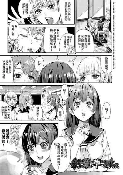 [Azukiko] Kyou kara Kimi no Dorei | 今天開始成為你的奴隸 [Chinese] [Digital]