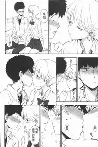 [Kumano Tooru] Anata to Dakara Shitaikoto | 和你一起所以會想要做的事 [Chinese]