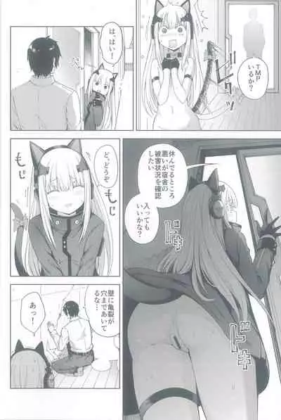 TMPEEP! AR Shoutai no Jouji Nozoichaimashita Hen