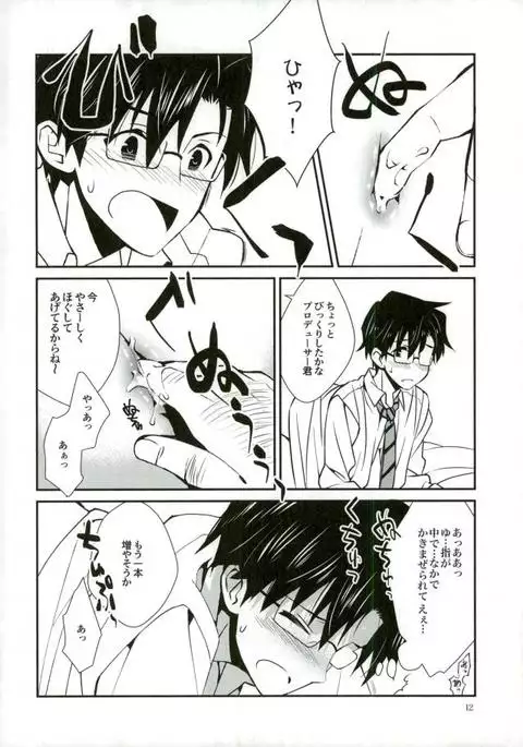 P ga Jimusho no Tame ni Ganbaru Hon to Mata Ganbaru Hon.