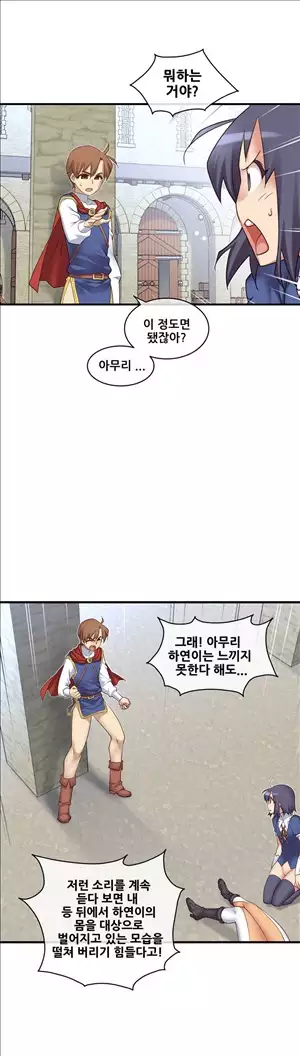 Master in My Dreams Ch.90-115