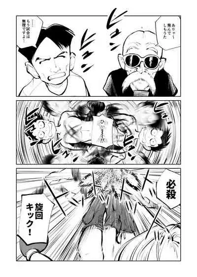 [Pecan (Makunouchi)] Bokoching DB Musume Hen (Dragon Ball Z)