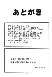 (COMIC1☆13) [KATAMARI-YA (Shinama, Kanetsuki Masayoshi)] You-chan ni Bukkake YO!! (Love Live! Sunshine!!)