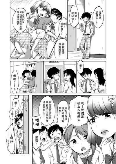 [Equal] Hatsuiku Collection | 發育少女觀察手冊 [Chinese] [Digital]