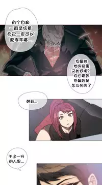 HouseHold Affairs 【卞赤鲤个人汉化】1~35话(持续更新中)