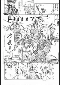 (C68) [Mayoineko (Itou Yuuji, Kemonono, Nakagami Takashi)] Cross Road (Super Robot Wars OG Saga: Endless Frontier)
