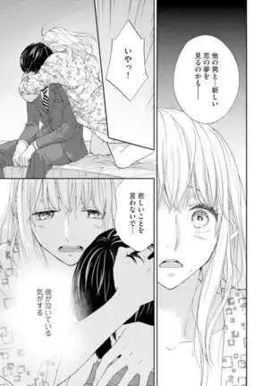 Choukyou-kei Danshi Ookami-sama to Koneko-chan Ch. 5