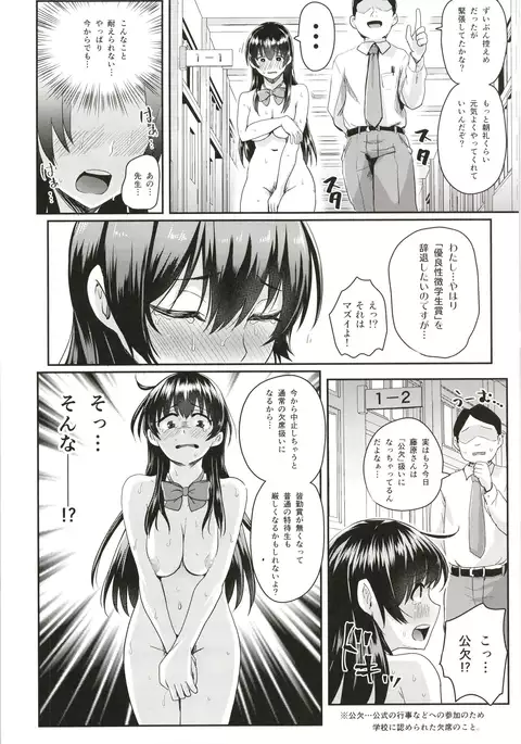 Sei no Mohan! ~Konai go Aisatsu Hen~