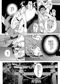 [OUMA] Inshuu no Matsuri ~Otoko Darake no Mura ni Onna Hitori~ [Digital]