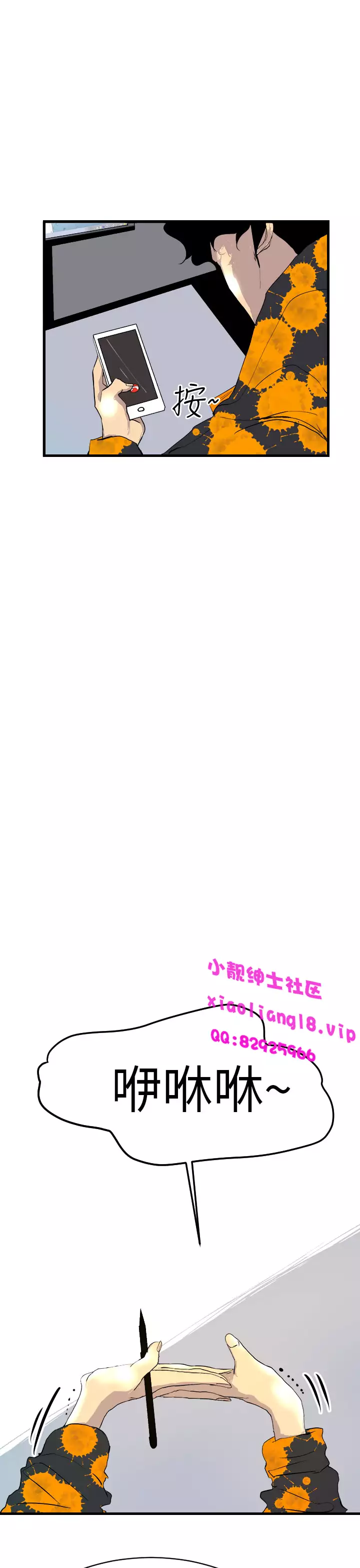 中文韩漫 誘惑放硬機 Ch.0-3