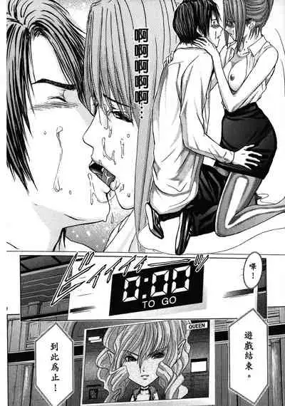 [Adachi Takumi] Queen's Game ~Haitoku no Mysterious Game~ 2 | 女王遊戲 ~背德的詭譎遊戲~ 2 [Chinese]