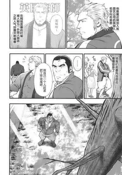 [BIGGYM]CHOGOKIN-002[Chinese] [马栏山汉化组&桃紫 ScoTT_TT] [Decensored]