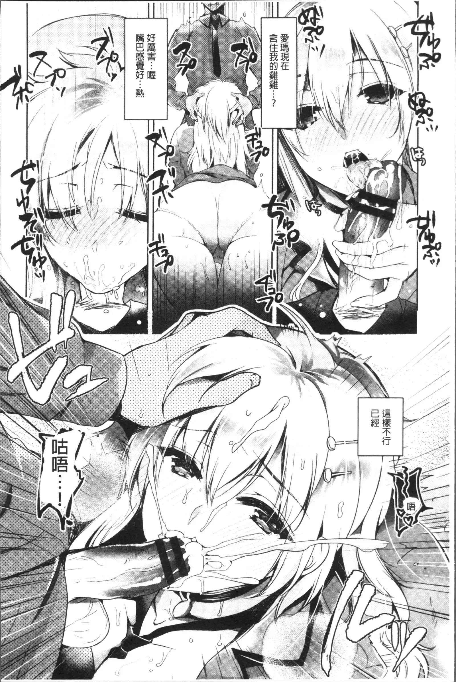 Renbo Diary - Diary of falling in love | 戀慕性愛的日記