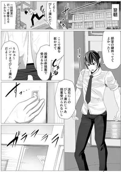 Hikage-san ha Mukuchi