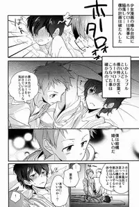 (SPARK7) [O-gon Pudding (Ibuki Ren)] Boku to Koi o Shiyou yo Houtarou! (Hyouka)