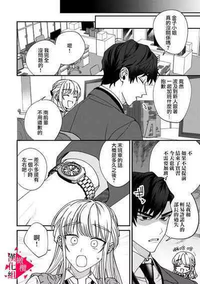 [Mashiro Shiroiro] Minami Sanpai wa Mousou yori Ecchi de Zetsurin~01-06 | 南前辈比妄想中更加情色绝伦~01-06[Chinese] [橄榄汉化组]