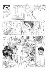 (C61)[Uroboros (Utatane Hiroyuki)] SHI-KI (Shikigami no Shiro)