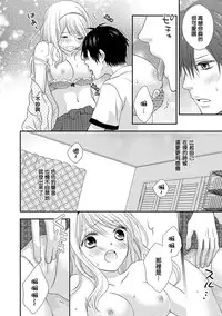 [Otonari Afuro] Boku no Onnanoko Jijou [Chinese] [谷歌翻譯]