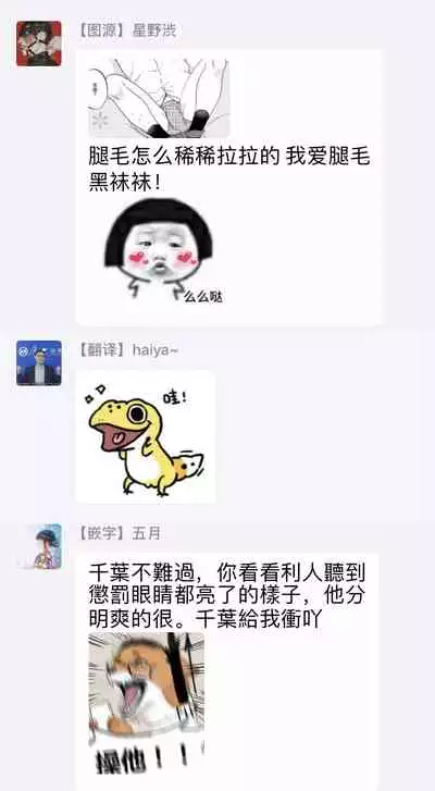 Motto Musunde, Hiraite Hayaku | 再绑紧点、快打开我 Ch. 1-6+外传