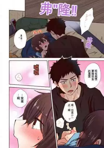 「不要... 不要这么深...」插入到青梅竹马的深处进行身体检查 1-8 【GPT翻译】