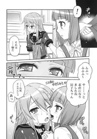 (C78) [Studio Tar (Kyouichirou)] Ookami-san to Akuma no DokuDoku Ringo!! (Ookami-san to Shichinin no Nakama-tachi)