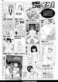 COMIC Potpourri Club 2015-02