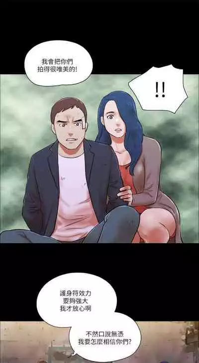 She：我的魅惑女友 1-79