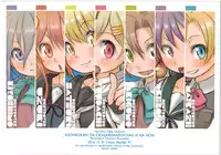 (C91) [Peromex (Tamanoi Peromekuri)] Kuchikukan ga Okasaremakucchau Ecchi na Hon (Kantai Collection -KanColle-)