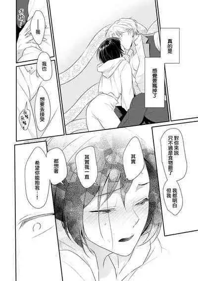 [Narada Yamato] Tensei Majo wa Ryuuzoku no Mamono-sama ni Kakowaremasu | 转生魔女被魔龙金屋藏娇了 1-11 end [Chinese] [莉赛特汉化组]