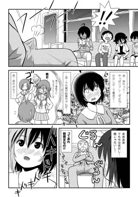 Chiru Roshutsu 11