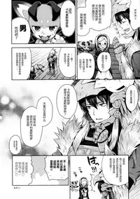 (COMIC1☆11) [Aa Aishiteru (Taishow Tanaka)] Renkinjutsushi ni Oukan o 2 (Granblue Fantasy) [Chinese] [CE家族社]