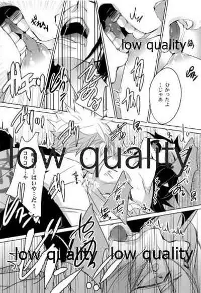 揉んで摘んで愛して