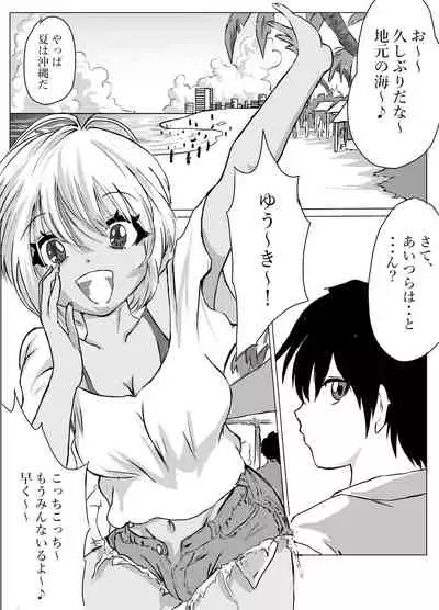 Okinawa no Beach de Kareshi ga Iru Osanajimi to Ecchi