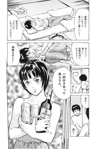 [Hazuki Kaoru] Oh: Zhuang Tsubame