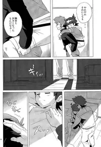 10nin (West One) - Pillow Talk (Danball Senki)