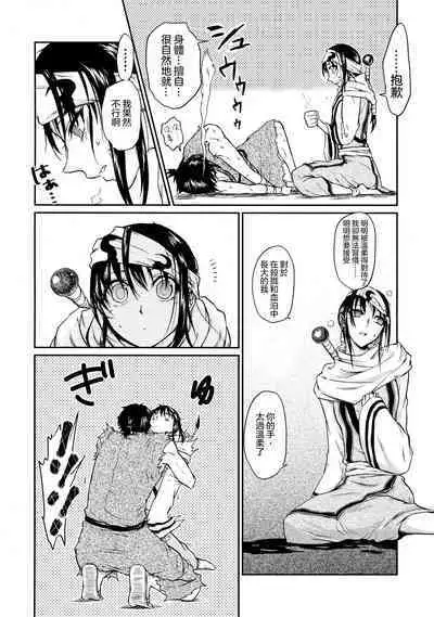 Tsugai no Jouken | 交往的條件