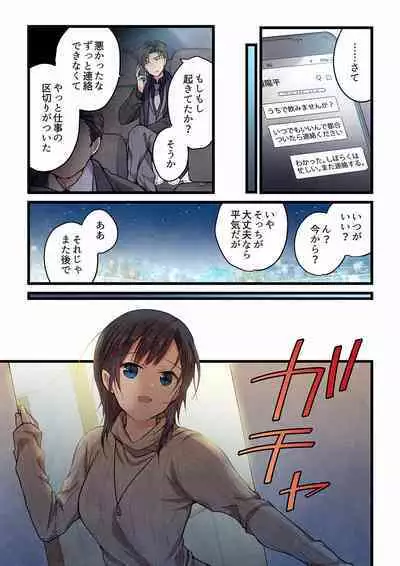 Even if you call it love 01-23