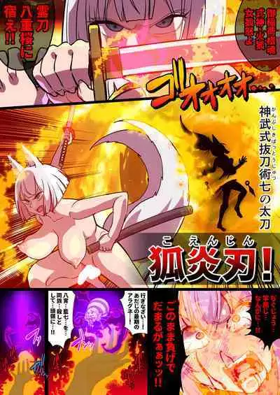 ふたなりくのいち ナインテイルズ Tail:1アラクネ編～モン娘拘束レズレイプ乳首責め絶頂産卵～【フルカラー】