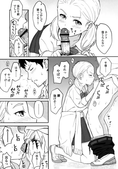 Tokubetsu na Mainichi