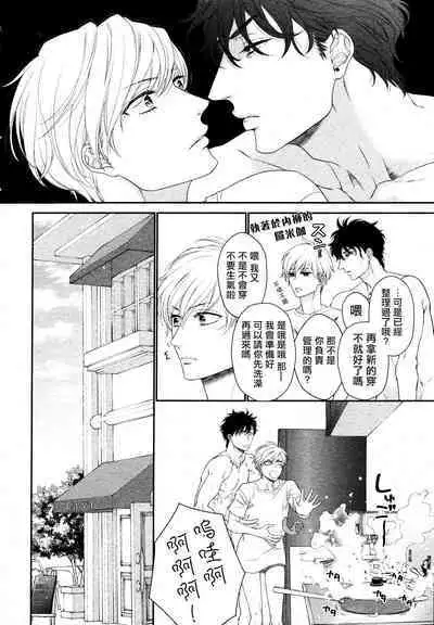 Takane no Hana wa, Midasaretai | 高嶺之花、意乱情迷 01-05