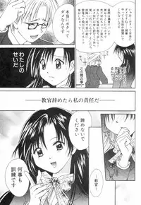 [Setsuna] Chubo de CHU